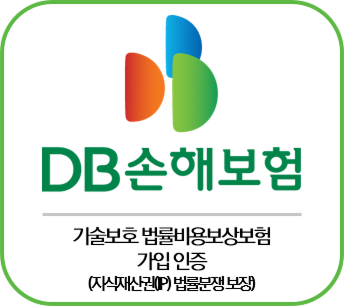 중소기업 기술분쟁 소송보험 가입 인증